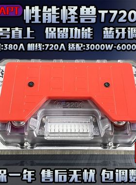 apt控制器t300/t400/t500/t720/t1000九号直上mz/nzmix/m95c/m85c