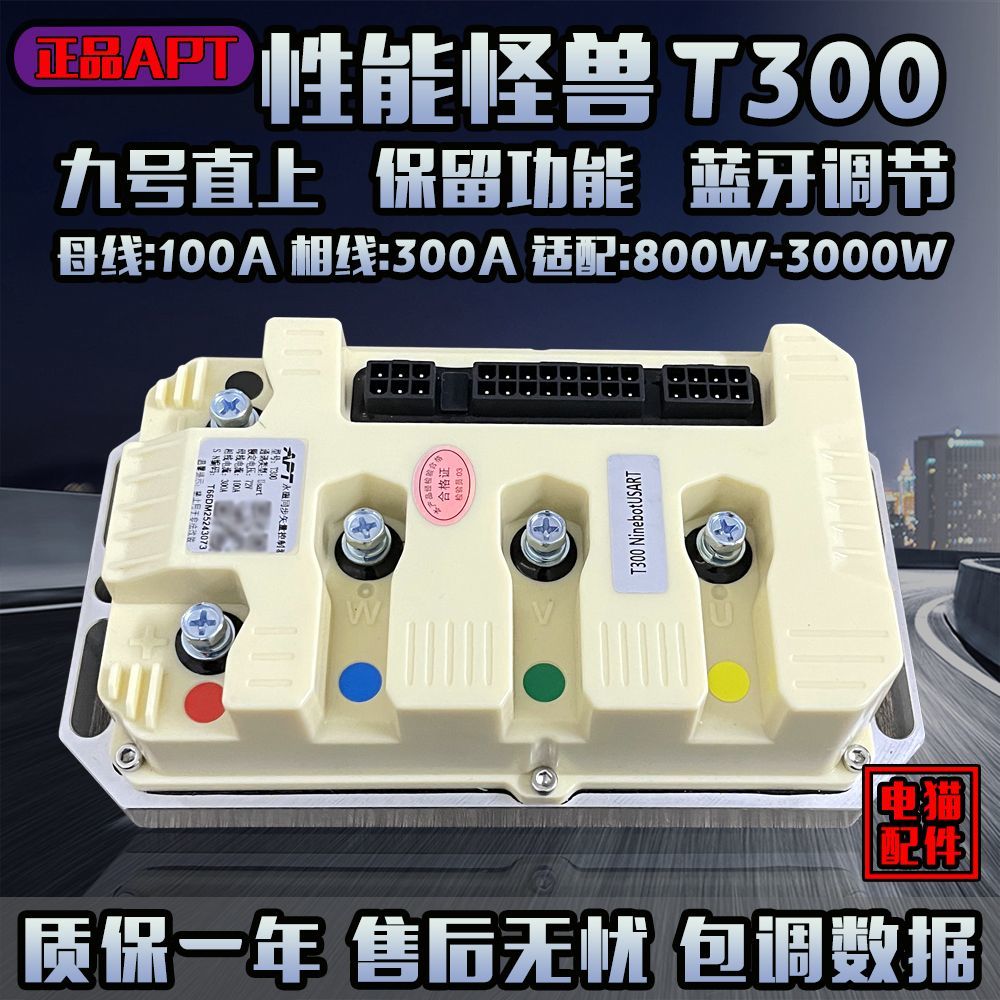 apt控制器t300/t45721九