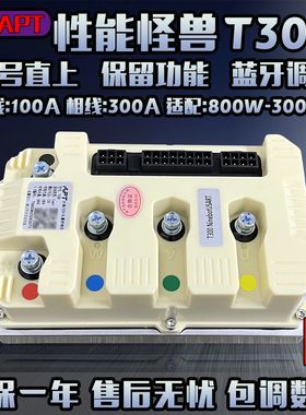 apt控制器t300/t400/t500/t720/t1000九号直上mz/nzmix/m95c/m85c