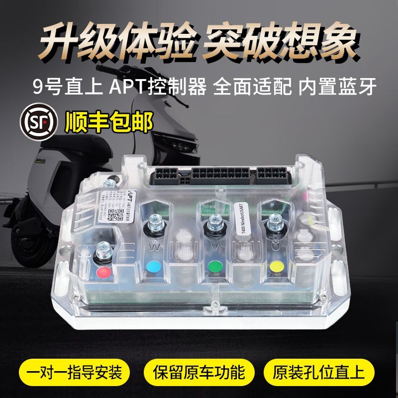 APT控制器2025年新款T4C+