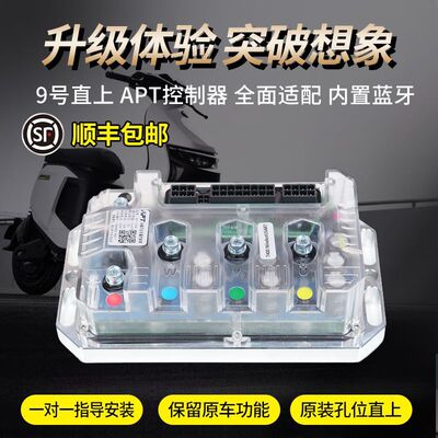 APT控制器2025年新款T4C+