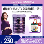 安满倍御高端孕产妇奶粉妈妈早中晚期哺乳备孕期DHA叶酸低脂800g