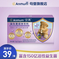 Пробиотическая мыши Anshong Liposaccharobacteria Взрослые пробиотики желудочно -кишечная гравиома 3 года+