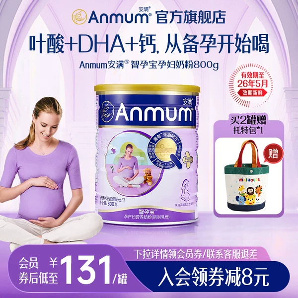 Товары от 安满母婴旗舰店