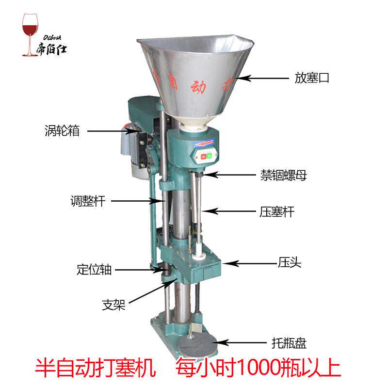 半自动铝塑帽机自动封口机单头电动红酒打塞机酿酒包装设备