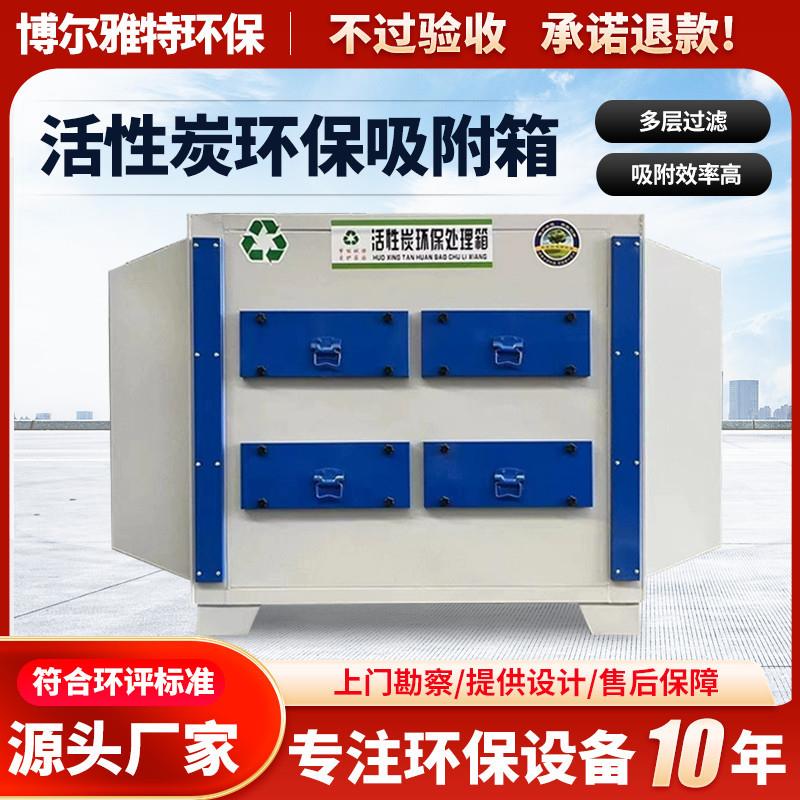 碳钢镀锌工业除臭设备干式过滤器二级环保吸附装置活性炭吸附箱