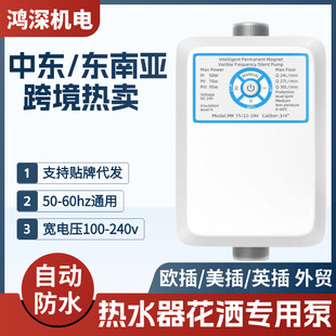 智能马桶热水器专用增压泵家用全自动24v直流静音无刷自来水水泵
