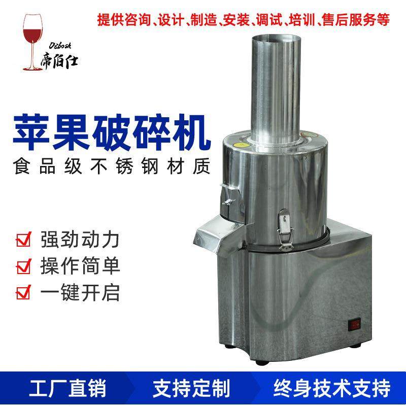 苹果桃子梨橘子菠萝打浆机破碎机酿酒设备厂家直供家庭设备,清洗/食品/商业设备,酿酒设备,淘宝优惠券,粉丝福利购,淘宝优惠卷