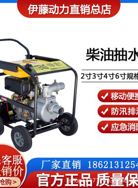 伊藤动力YT40DPE-2YT30DPE-23寸4寸移动式柴油机排水泵消防泵