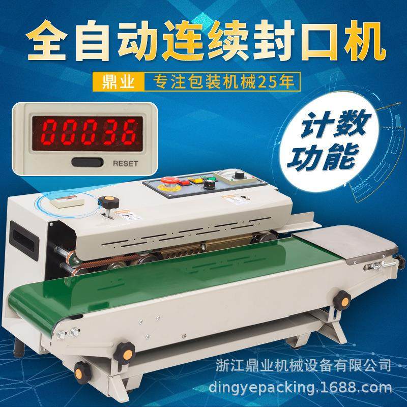 FR900X封口机塑料袋铝箔袋茶叶食品全自动带计数带急停,厨房/烹饪用具,封口机,淘宝优惠券,粉丝福利购,淘宝优惠卷