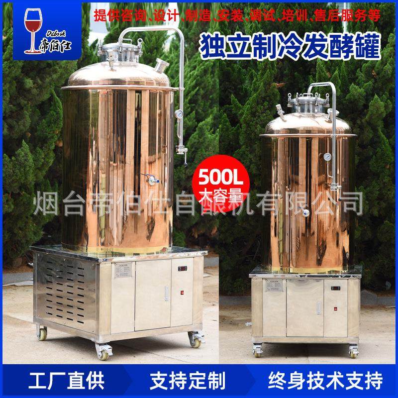 500L独立制冷发酵罐 精酿啤酒设备 不锈钢带保温酒厂厂家,清洗/食品/商业设备,酿酒设备,淘宝优惠券,粉丝福利购,淘宝优惠卷
