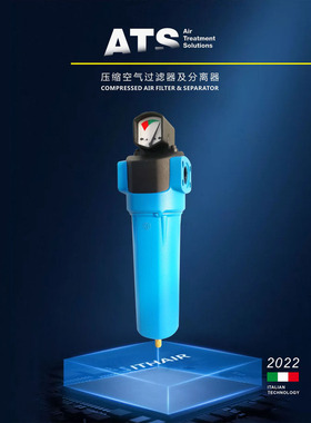 新款意大利G0055  空压机除油水过滤器 ATS压缩空气精密过滤器
