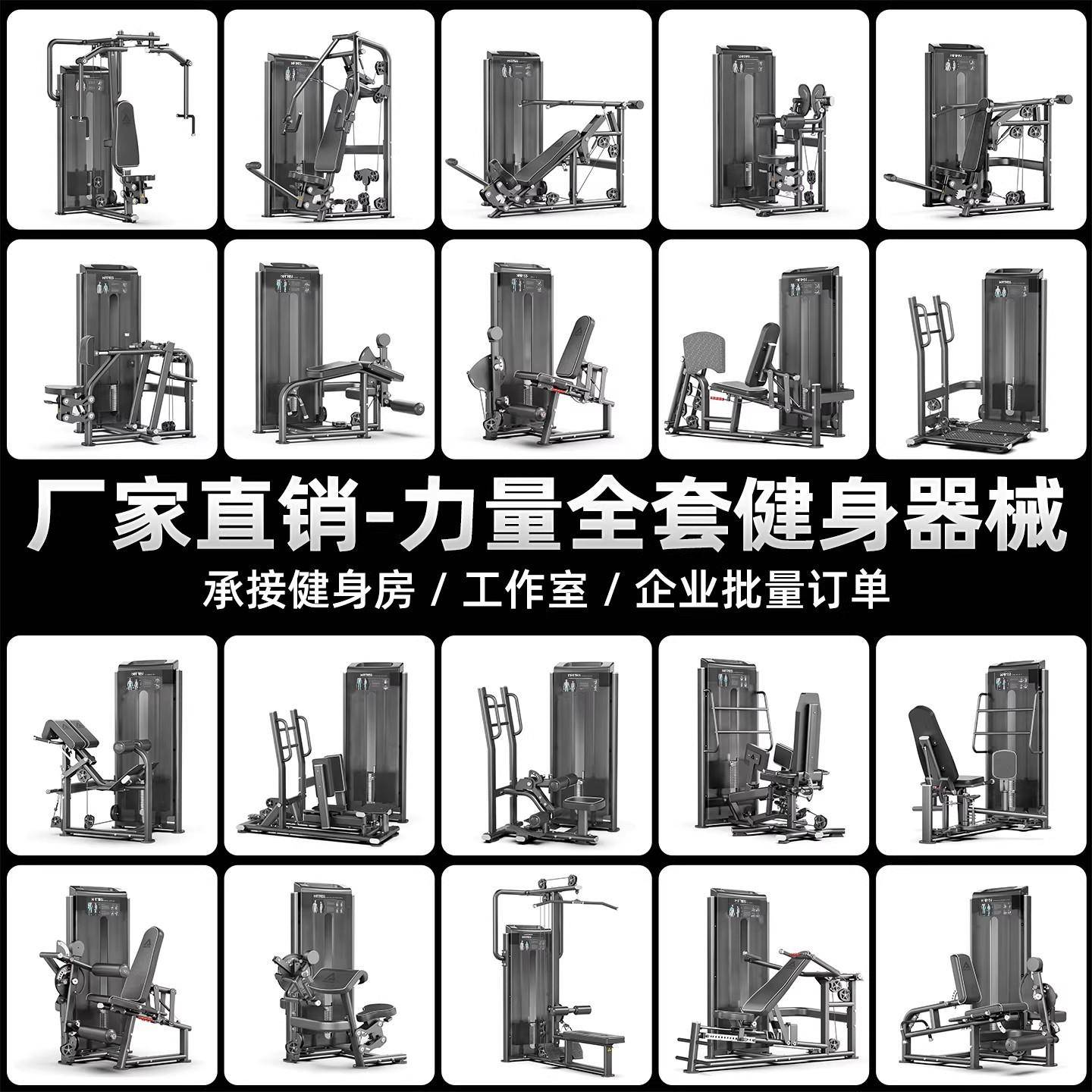 商用坐式推胸力量训练器健身房专用大型运动器材举肩伸屈腿练胸肌