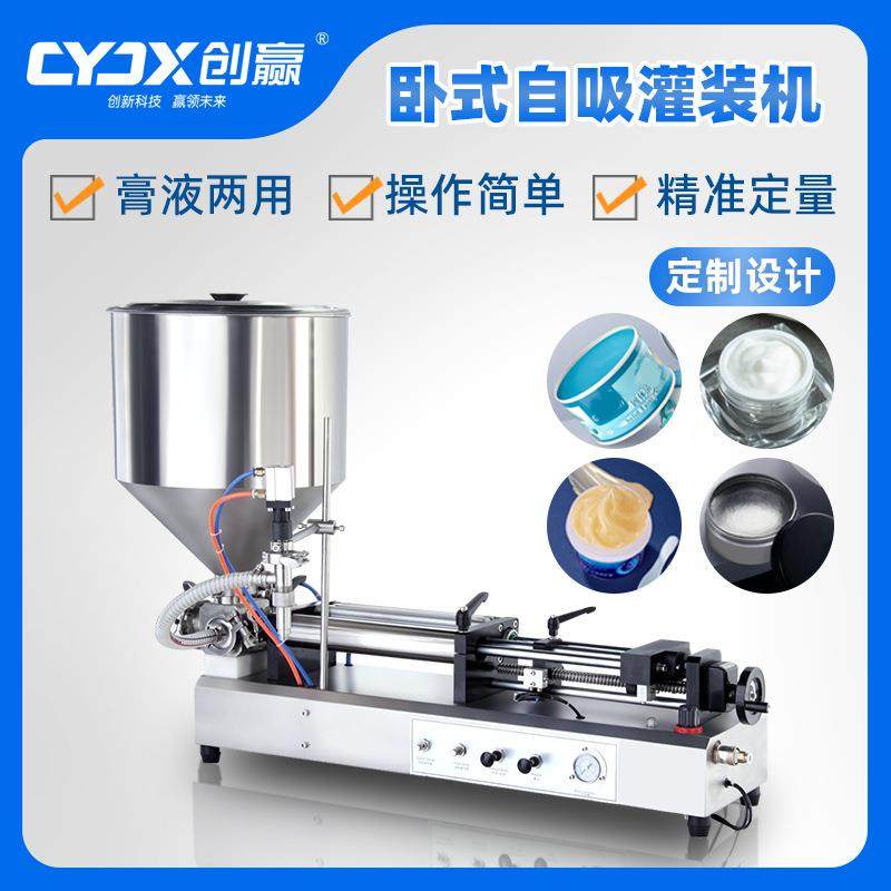 半自动膏体灌装机卧式料斗罐装机饮料灌装设备小型定量液体灌装机,五金/工具,其他机械五金,淘宝优惠券,粉丝福利购,淘宝优惠卷