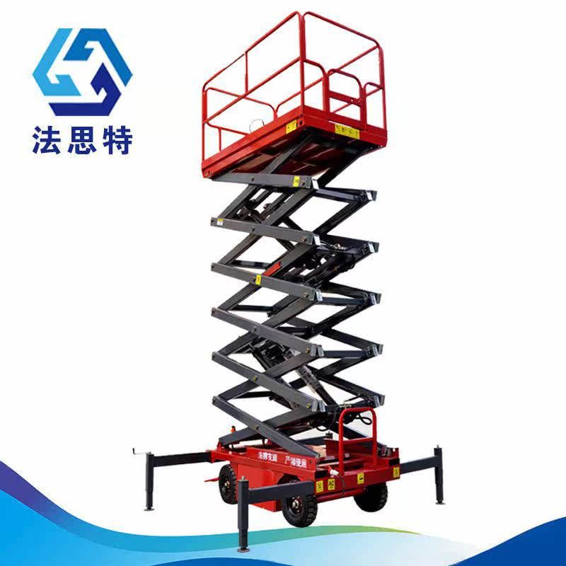 移动升降平台电动液压升降机高空作业云梯剪刀叉升高检修升降平台