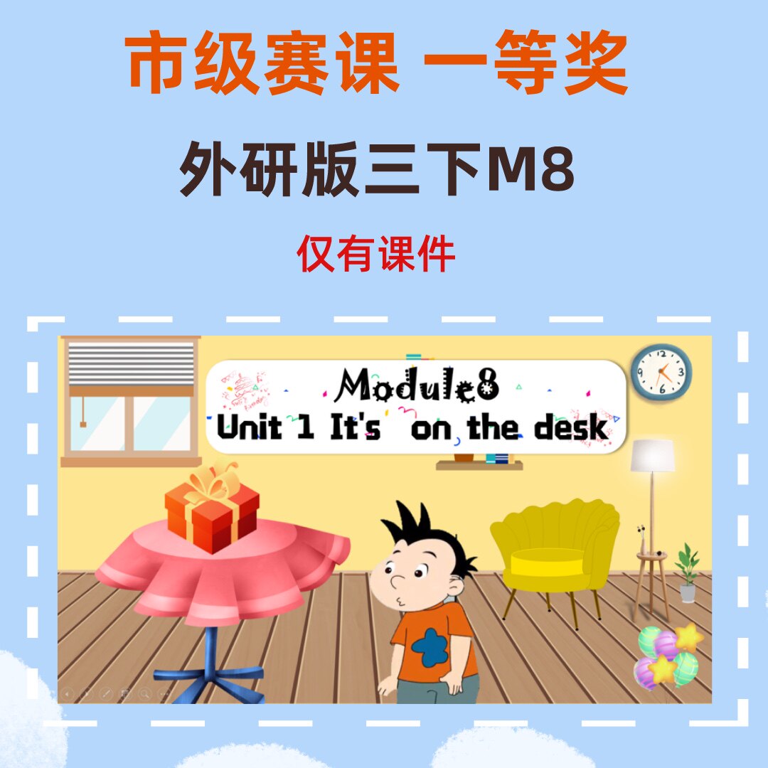 精品赛课课件 外研版三下m8 unit1 its on the desk