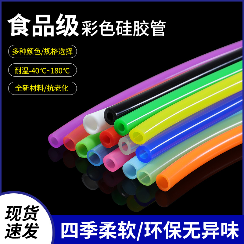食品级透明硅胶管无异味软管