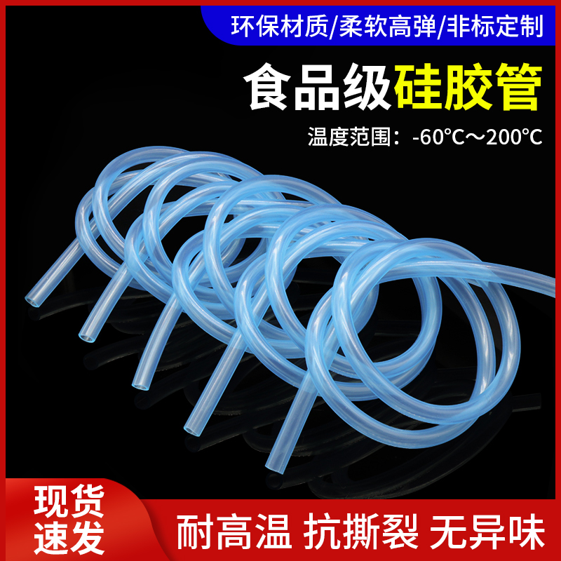 天蓝色硅胶管食品级家用水管软管