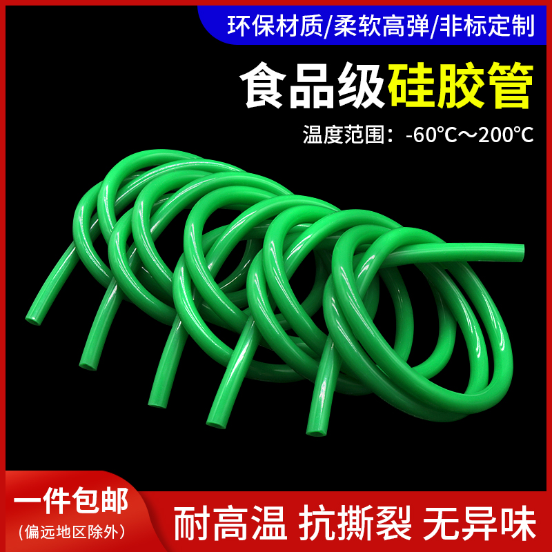 食品级硅胶管耐高温无异味水管