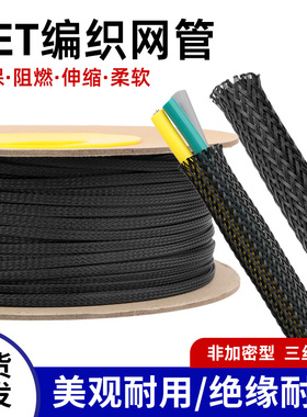 蛇皮网黑色三织非加密型 4 6 8 10 12 16mmPET编织网尼龙网束线管