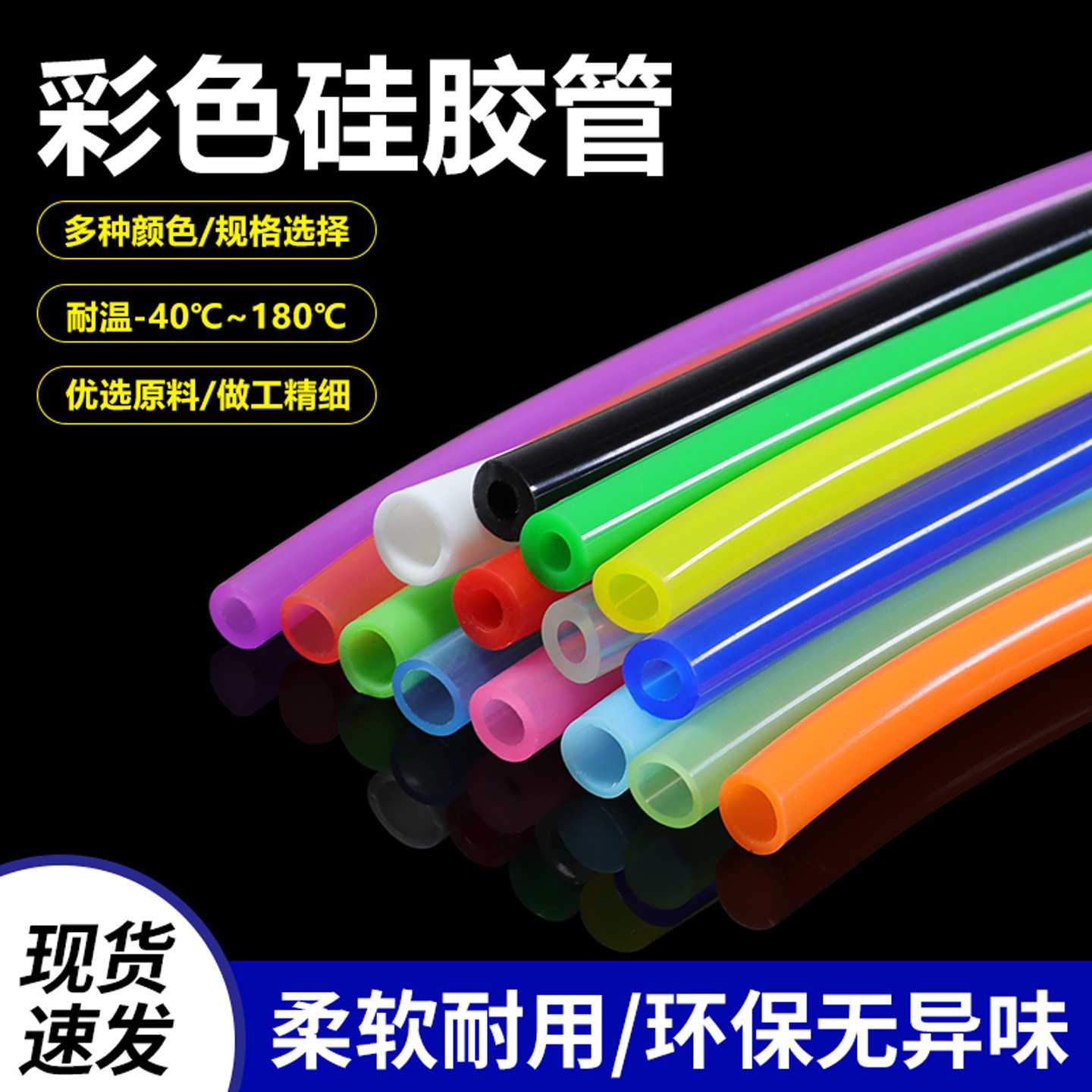 彩色硅胶管无异味软管耐高温2/4/6/8/10mm食品级软管家用水管,五金/工具,工业管道及配件,淘宝优惠券,粉丝福利购,淘宝优惠卷