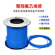 0.2 壁厚0.15 0.3mm 四氟毛细管 蓝色L型 铁氟龙管 PTFE管 150V
