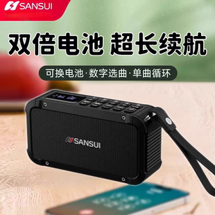 山水F63蓝牙小音响立体声插卡大音量录音双电池太极晨练播放器