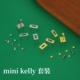高端不锈钢凯莉kelly包挂件金属迷你锁扣套装 箱包五金饰品包包
