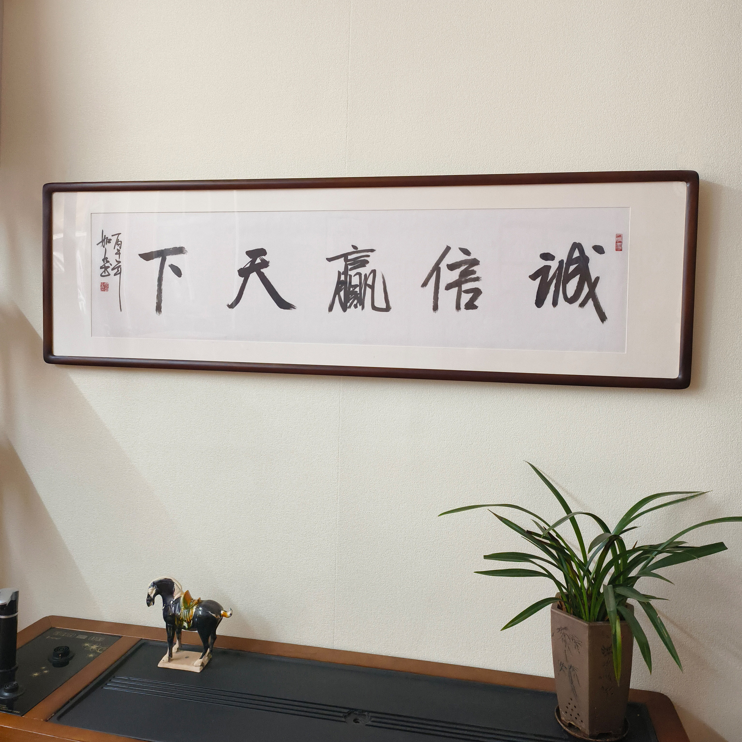 手写书法横幅牌匾诚信赢天下