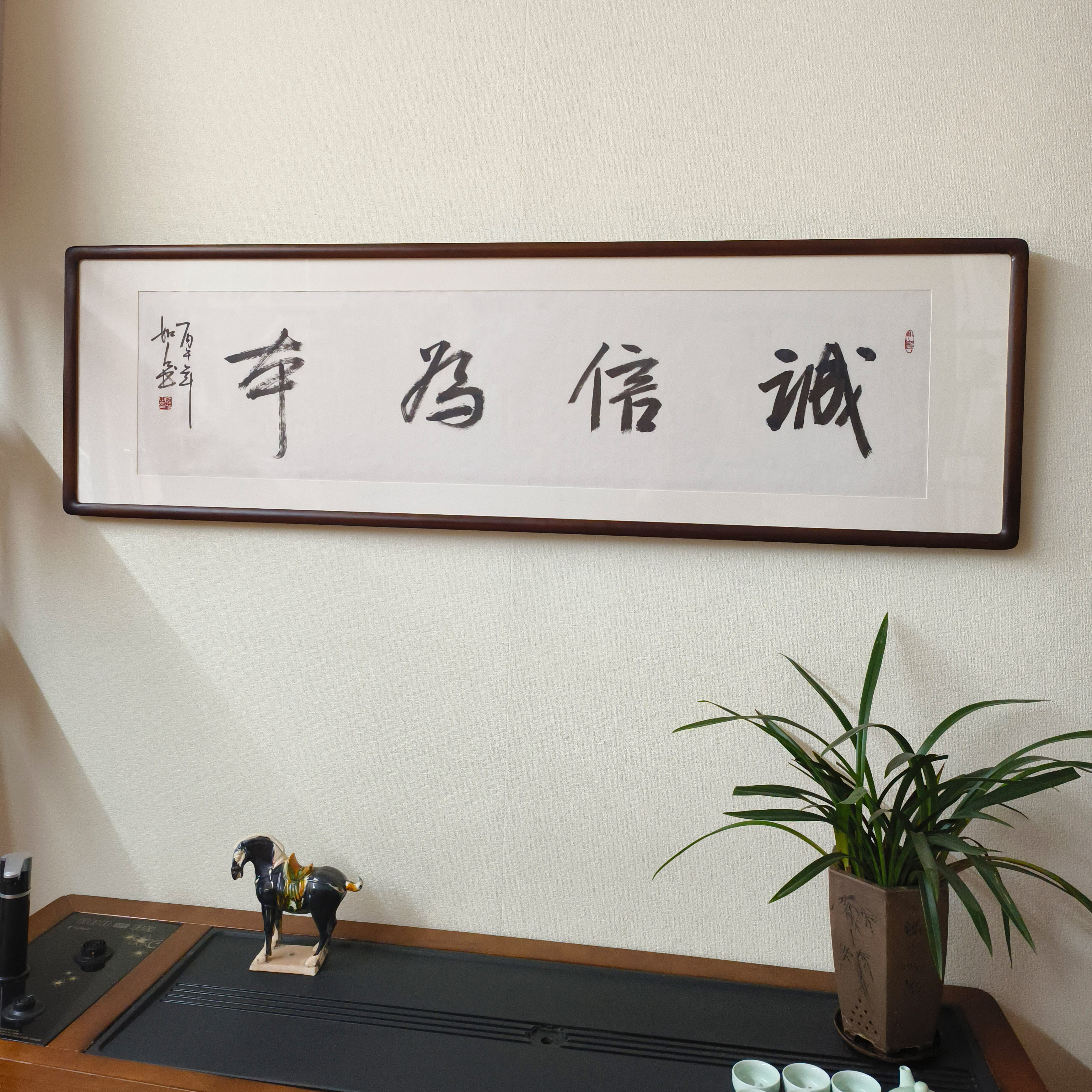 手写书法真迹诚信为本有框挂画