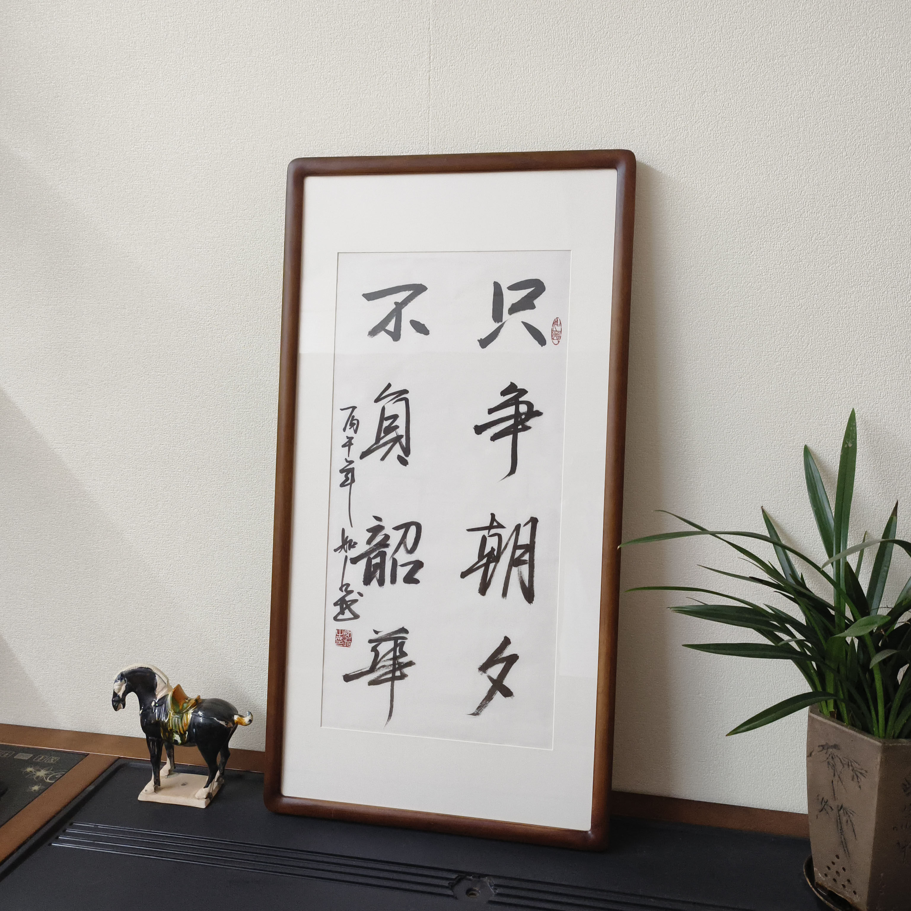 手写书法挂画只争朝夕字画真迹有框办公室书房毛笔字竖版励志壁画