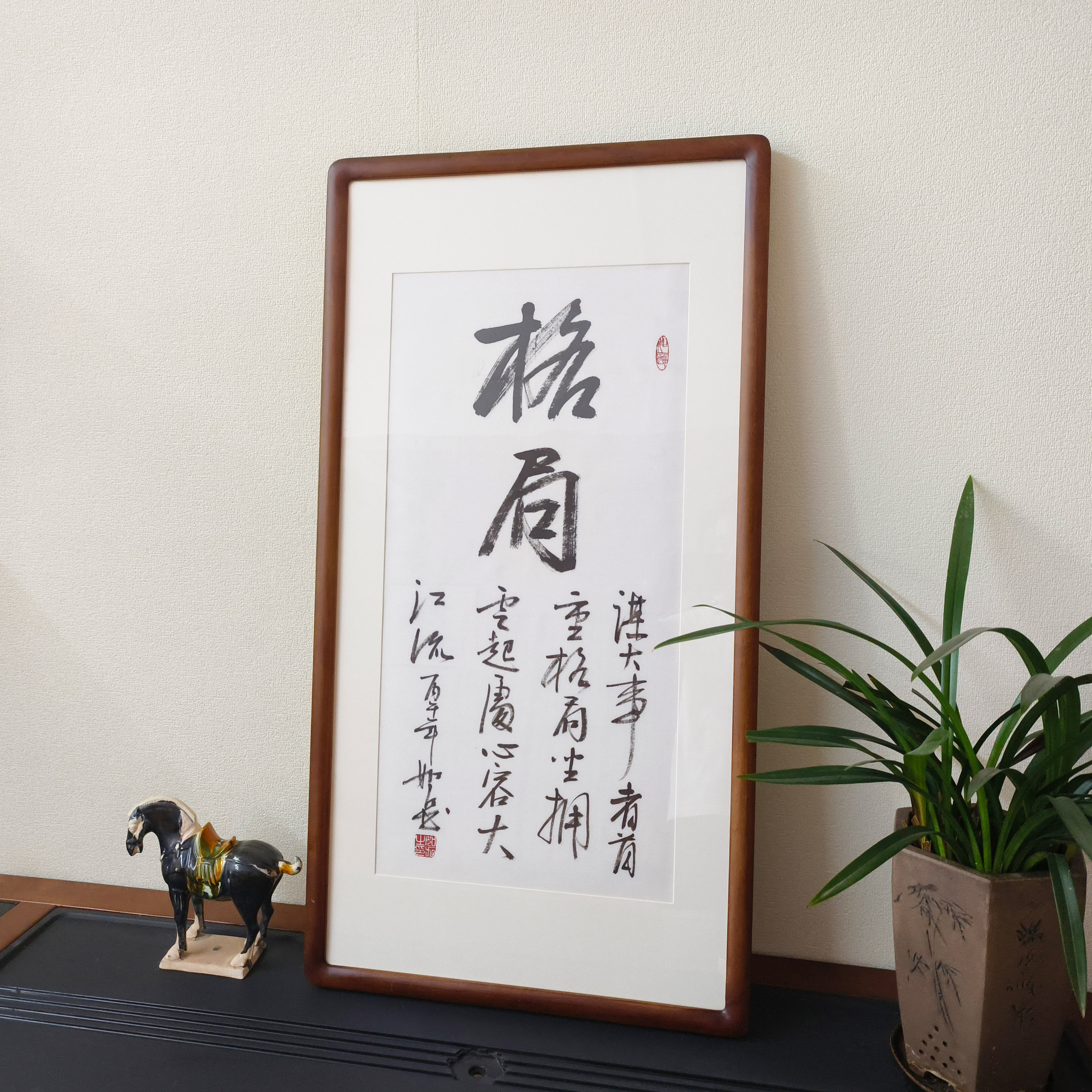 手写书法格局真迹励志挂画