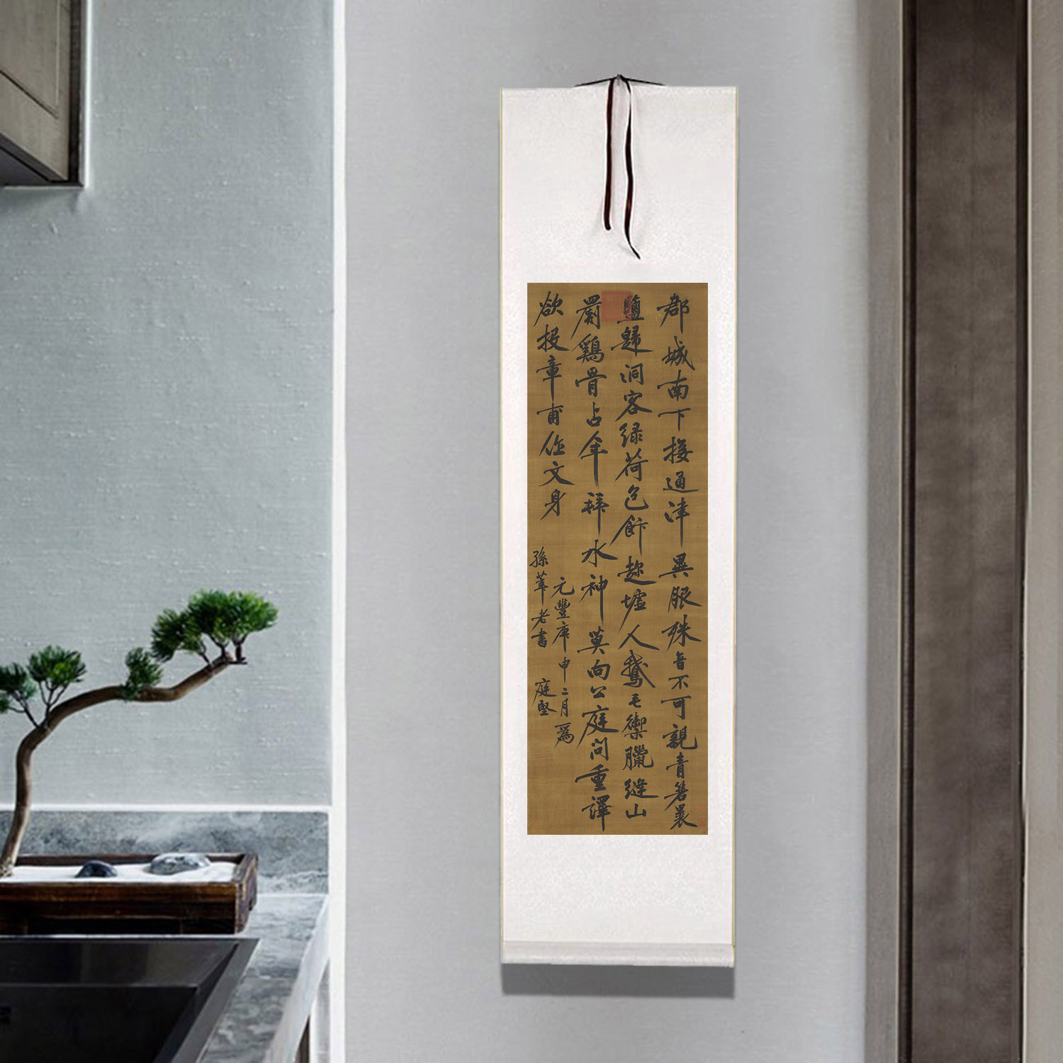 北宋名家黄庭坚郡城书竖条幅书法卷轴挂画客厅装饰画茶室书房字画