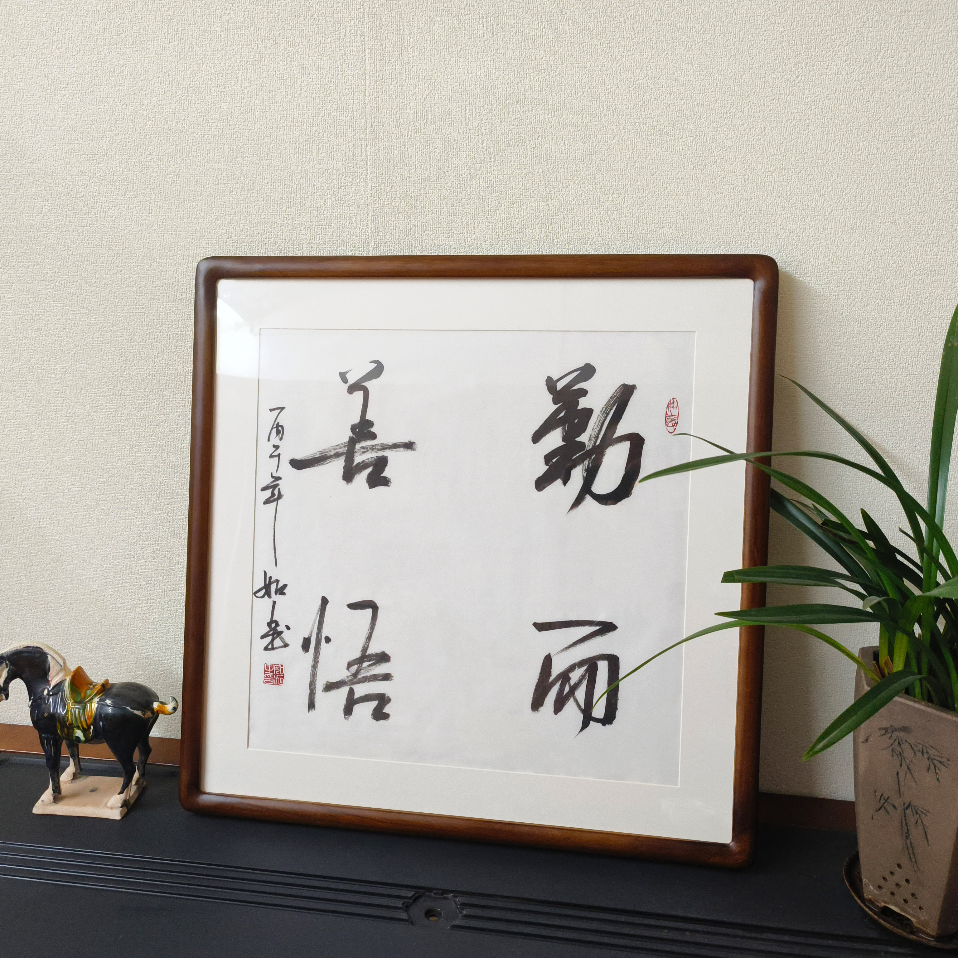 手写勤而善悟斗方书法挂画