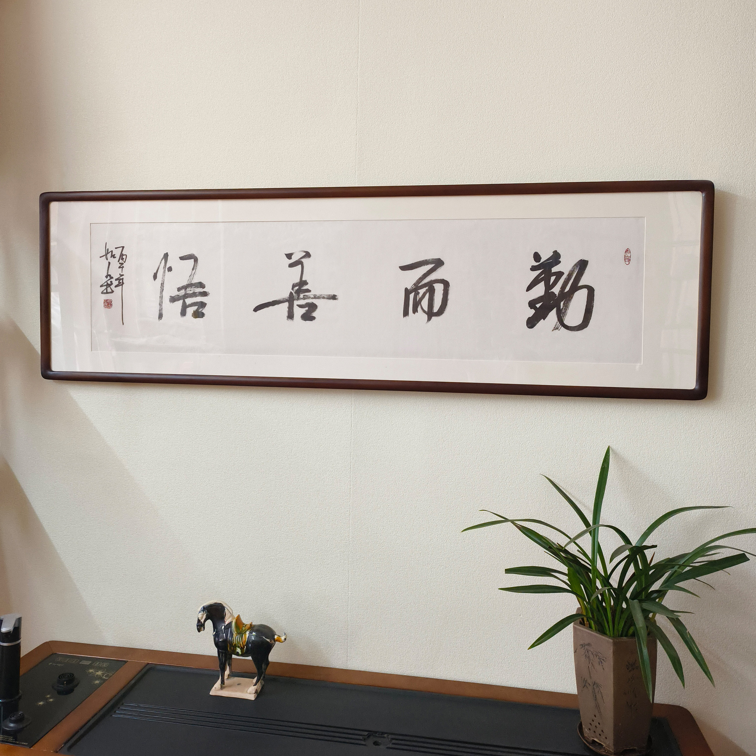 手写勤而善悟书法真迹有框挂画