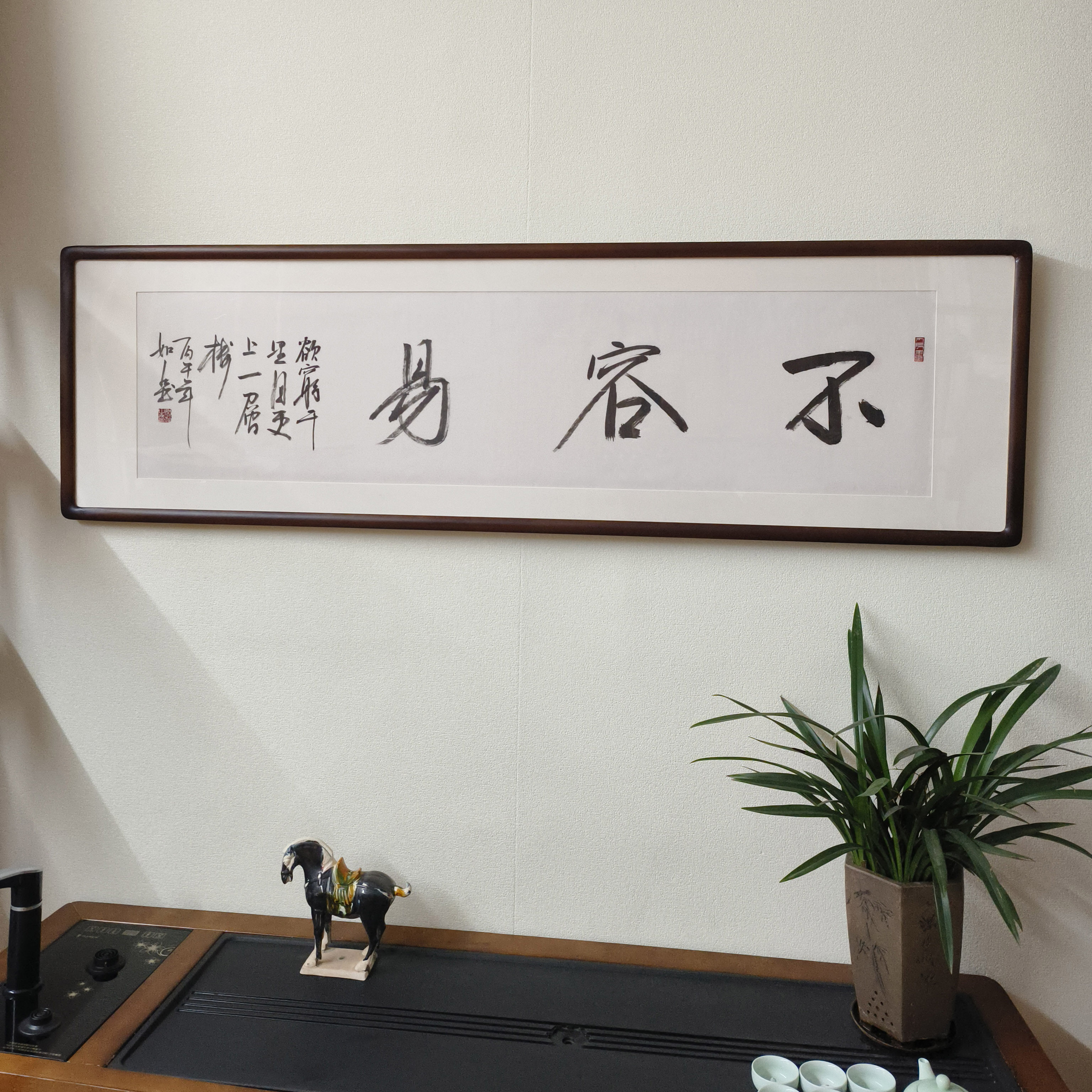 手写毛笔字有框挂画客厅背景墙