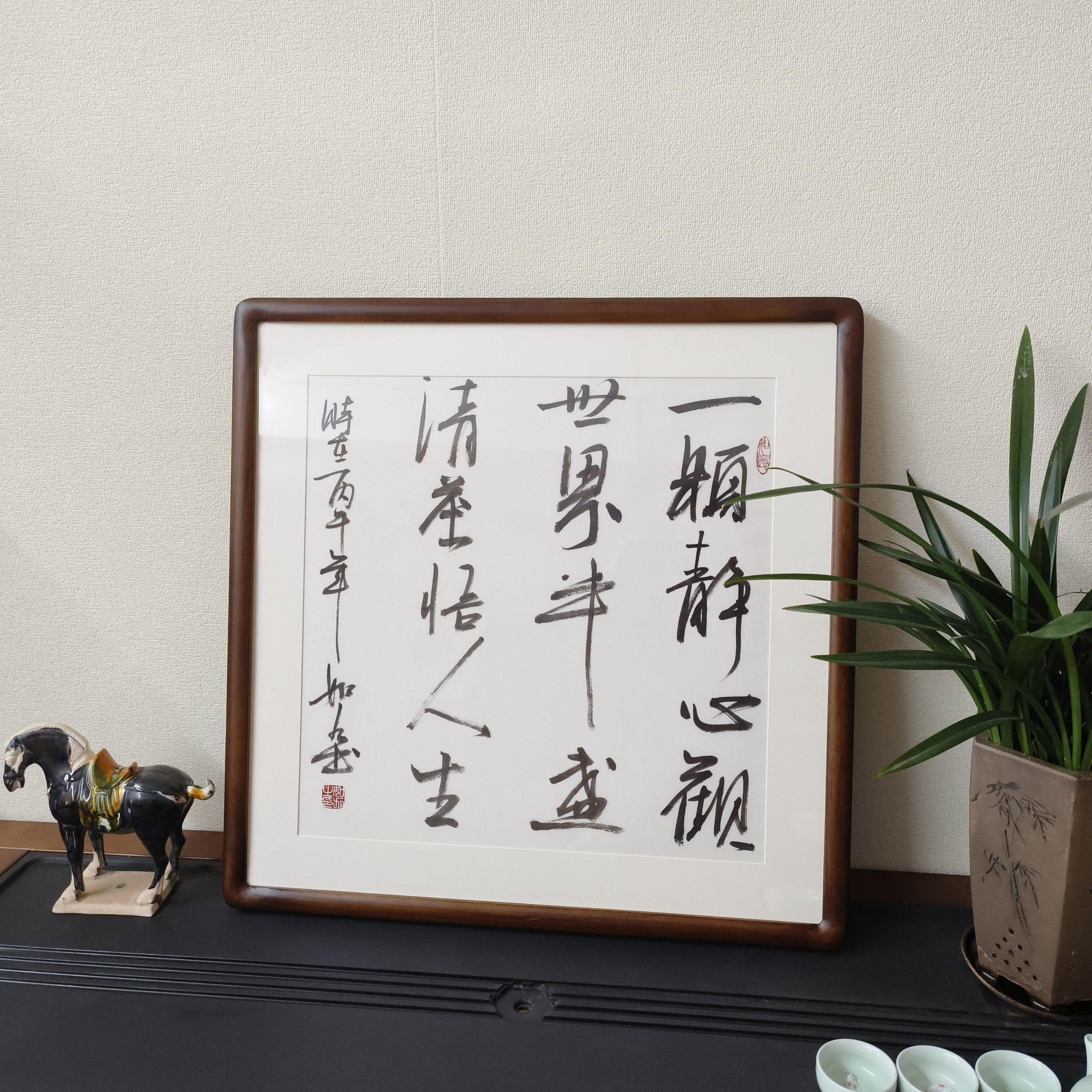 手写书法挂画一颗静心观世界斗方字画真迹客厅装饰画民宿茶室壁画