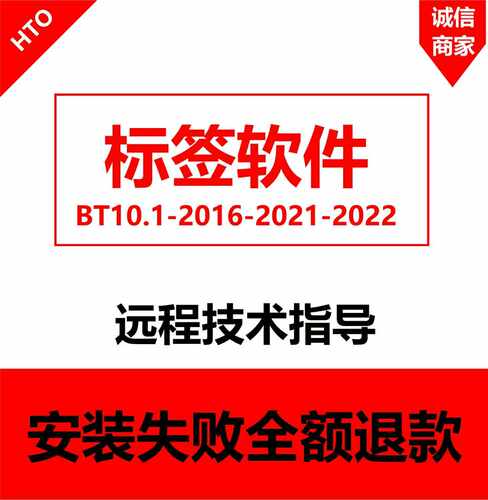 barteder软件2016/2021/2022