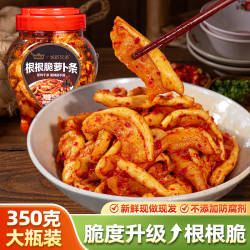 饭匹兄弟金甲岭鸡萝卜农家自晒香辣萝卜干辣脆味咸菜下饭菜嘎嘣脆