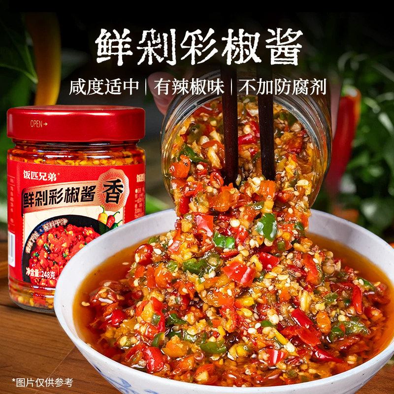 【手工剁制不加防腐剂】图片