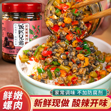 饭匹兄弟彩椒螺蛳肉咸菜下饭菜辣椒酱拌饭酱香辣酸豆角湖南特产