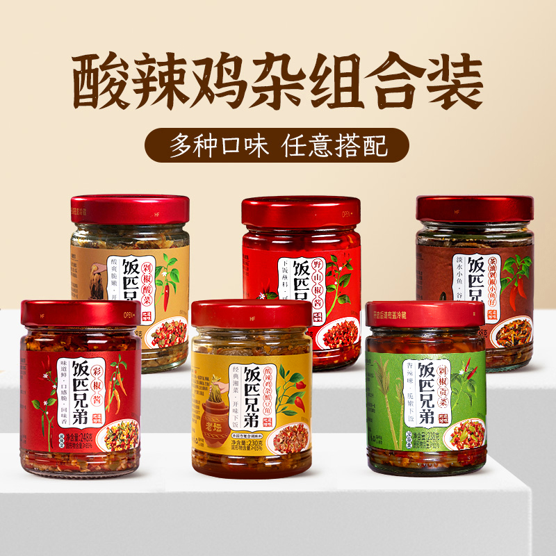 饭匹兄弟酸菜鸡杂辣椒酱下饭菜