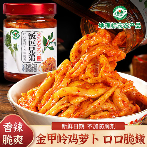 【口口脆嫩】跟普通萝卜干不一样