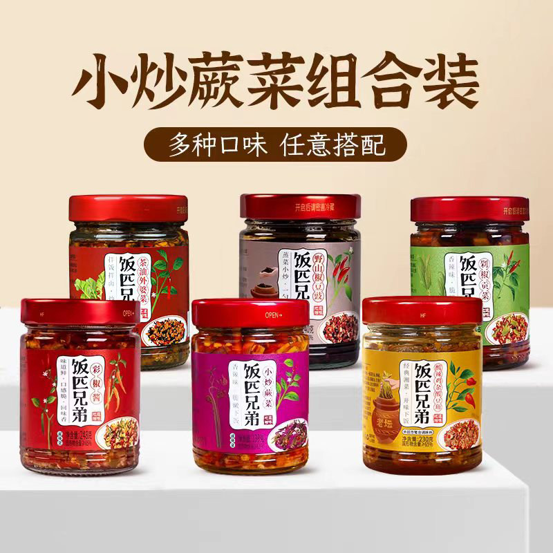 饭匹兄弟湖南特产小炒蕨菜香辣开味下饭菜辣椒酱拌饭酱剁椒酱瓶装