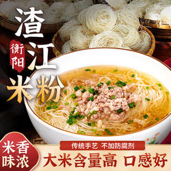 饭匹兄弟渣江米粉湖南衡阳粉丝米线干细粉汤粉炒粉专用手工制作