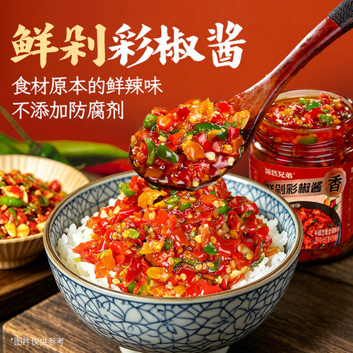 【手工剁制不加防腐剂】