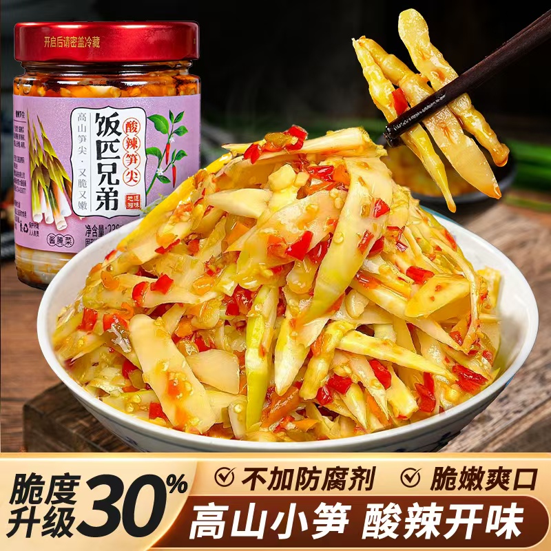 【高山小笋】更脆更嫩酸爽开味