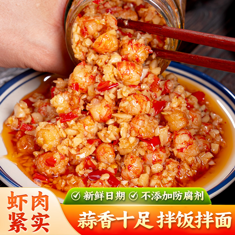 饭匹兄弟小龙虾蒜蓉虾尾酱湖南特产辣椒酱下饭菜瓶装拌饭酱即食