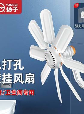 扬子壁扇厨房卫生间免打孔迷你风扇小型家用壁挂式宿舍出租屋静音