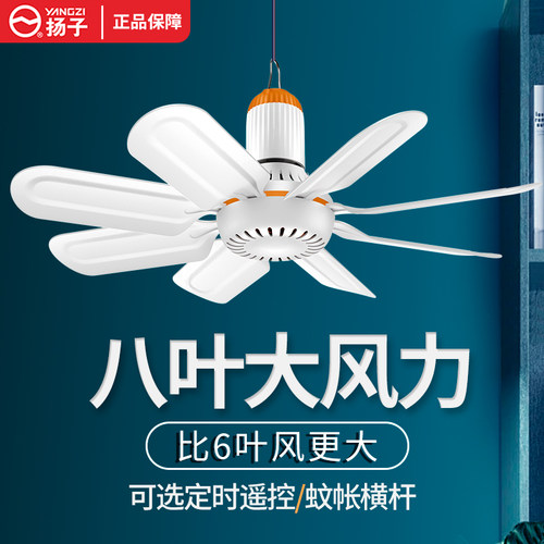 八叶小吊扇扬子静音大风力家用